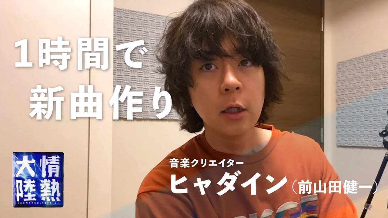 @natsumix_ 一瞬、菅田将暉の画像がヒャダインに見えたw 