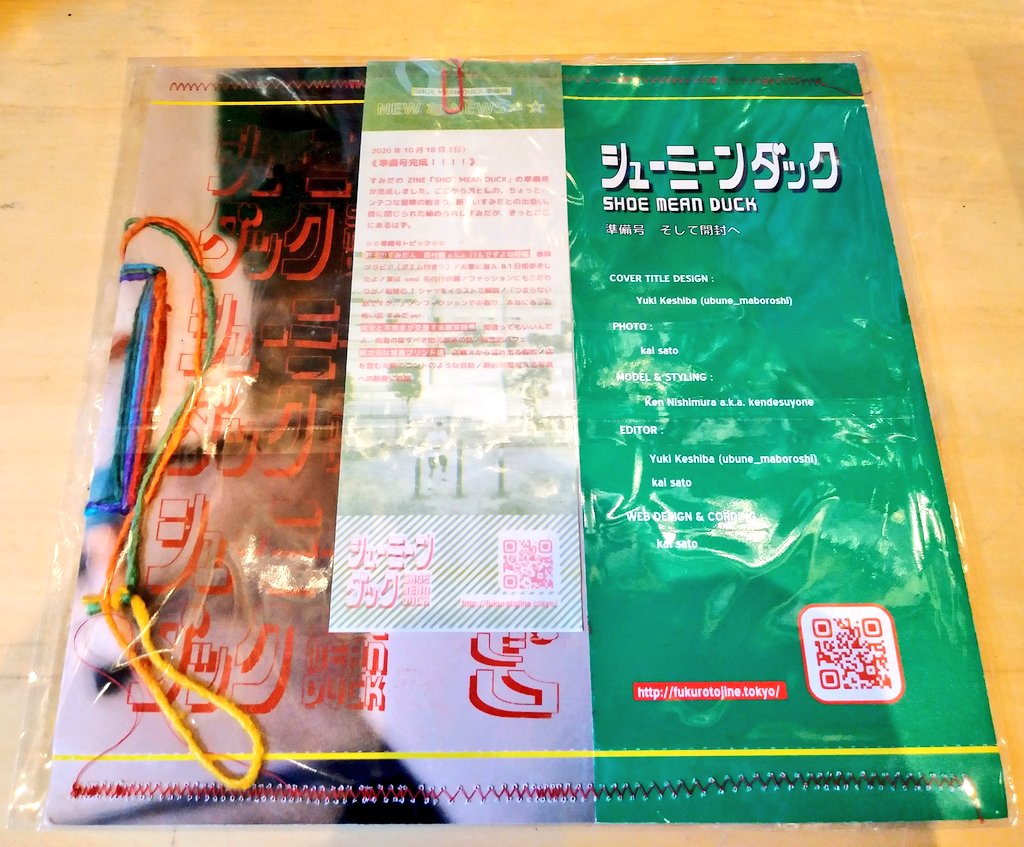 basarabooks's tweet photo. 墨田区にまつわるZINE『シューミーンダック』取り扱いはじめました〜
上下のミシン目を切り取って、緑の所を内側に折り込むと完成です。
店内に見本出しておくのでご確認ください〜 https://t.co/xId7yZa81w