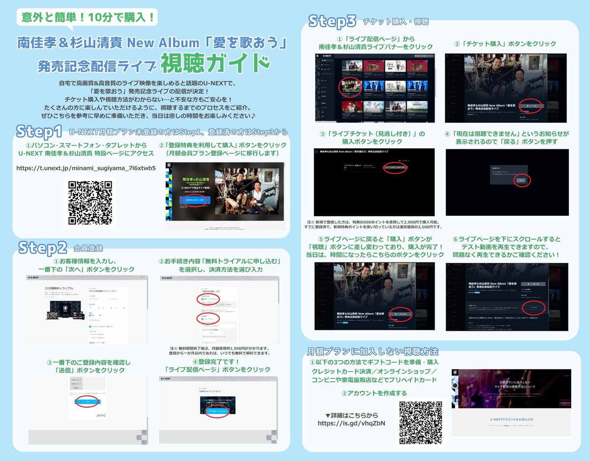 南佳孝公式サイト Umibeno Uwasa Twitter