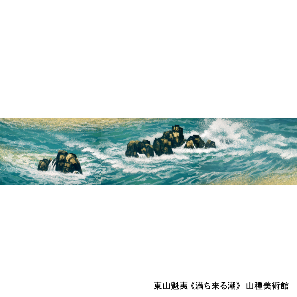 和菓子のお知らせ♪】 明日から始まる「特別展 #東山魁夷 と四季の日本