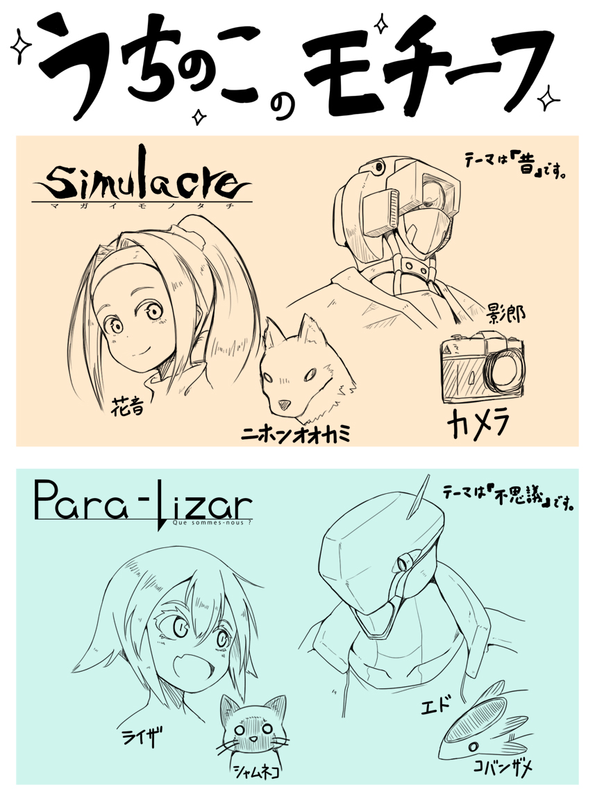 小ネタです。 