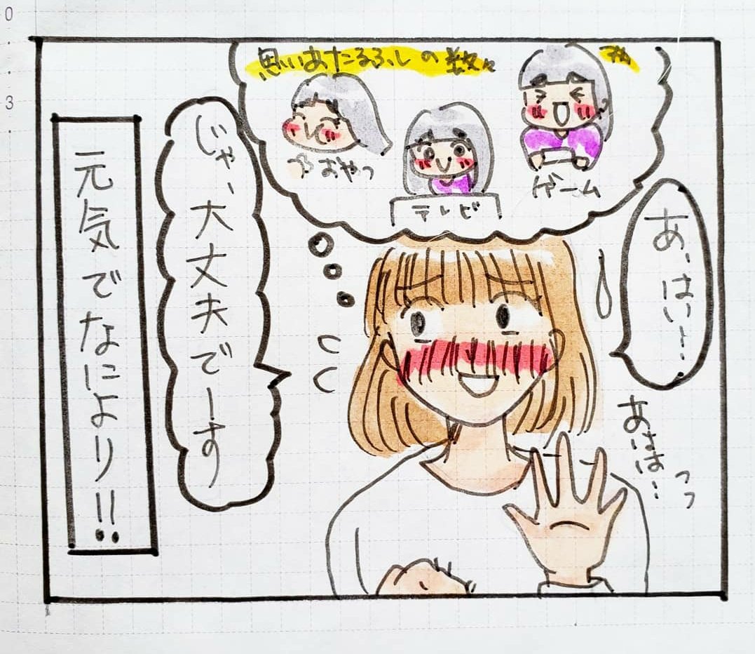 ムスメが珍しく登園渋りした話(2/2)
行くのめんどい日もあるよねー、わかるー笑

#育児絵日記
#育児漫画
#サコサコさんちのムスメちゃん 