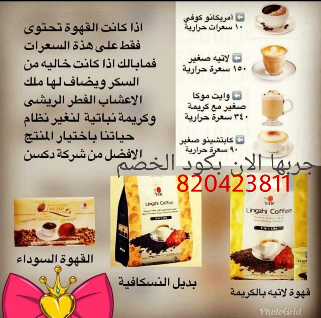 جربها الان بكود الخصم 820423811