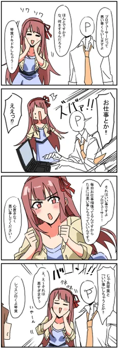 悪VS悪 