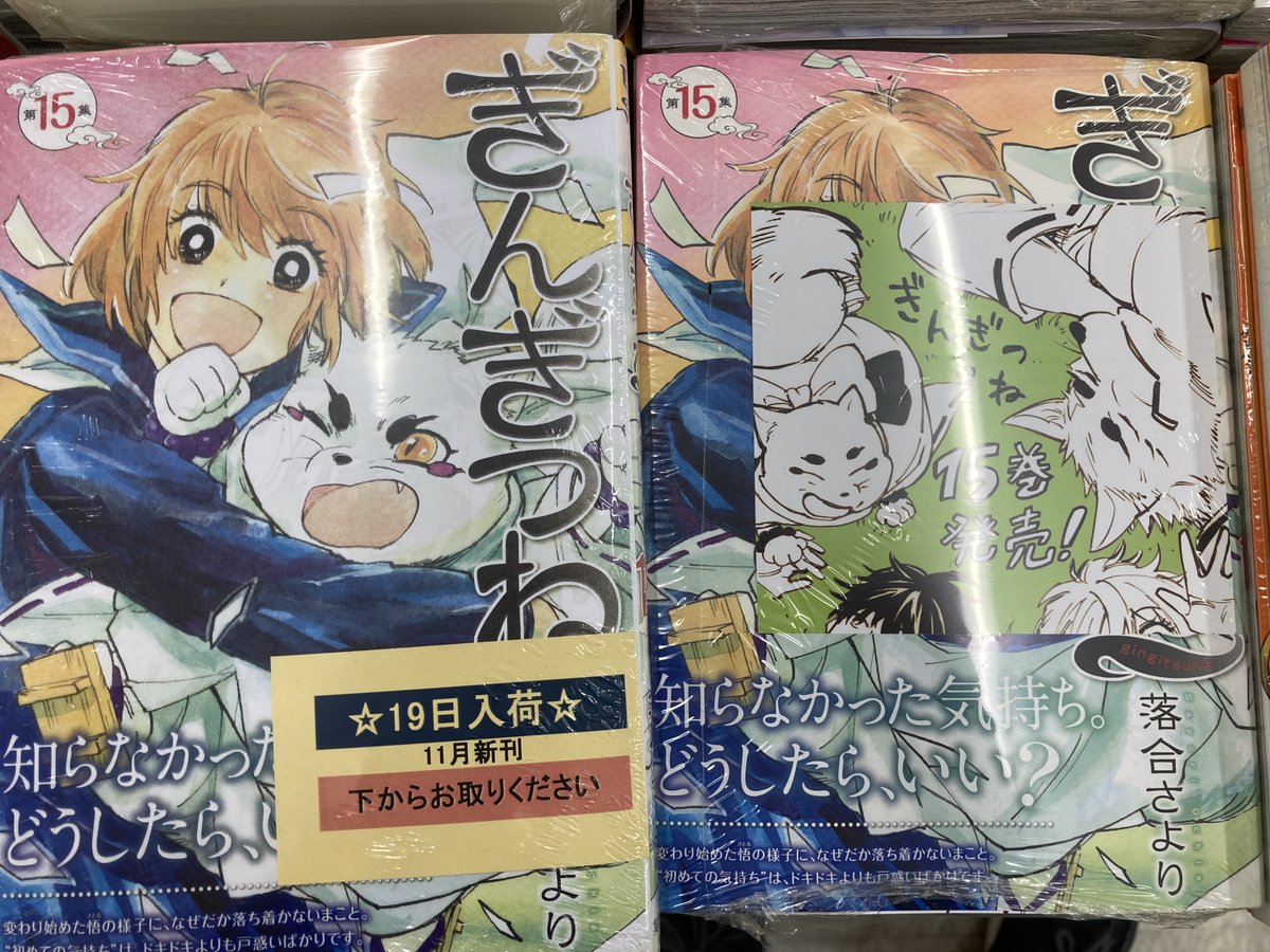アニメイト奈良 アプリご利用で1pプレゼント 書籍入荷情報 ぎんぎつね 15巻 只野工業高校の日常 3巻 九龍ジェネリックロマンス 3巻 が本日入荷しましたナララ いずれも アニメイト特典 が封入されておりますので要チェックナラよ アニメイト奈良 アプリご利用で1pプレゼント 書籍入荷情報 ぎんぎつね 15巻 只野工業高校の日常 3巻 九龍ジェネリックロマンス 3巻 が本日入荷しましたナララ いずれも アニメイト特典 が封入されておりますので要チェックナラよ