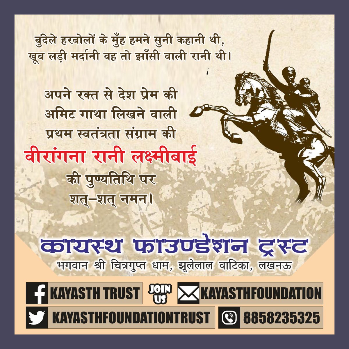 KayasthFoundationTrust (@trustkayasth) on Twitter photo 