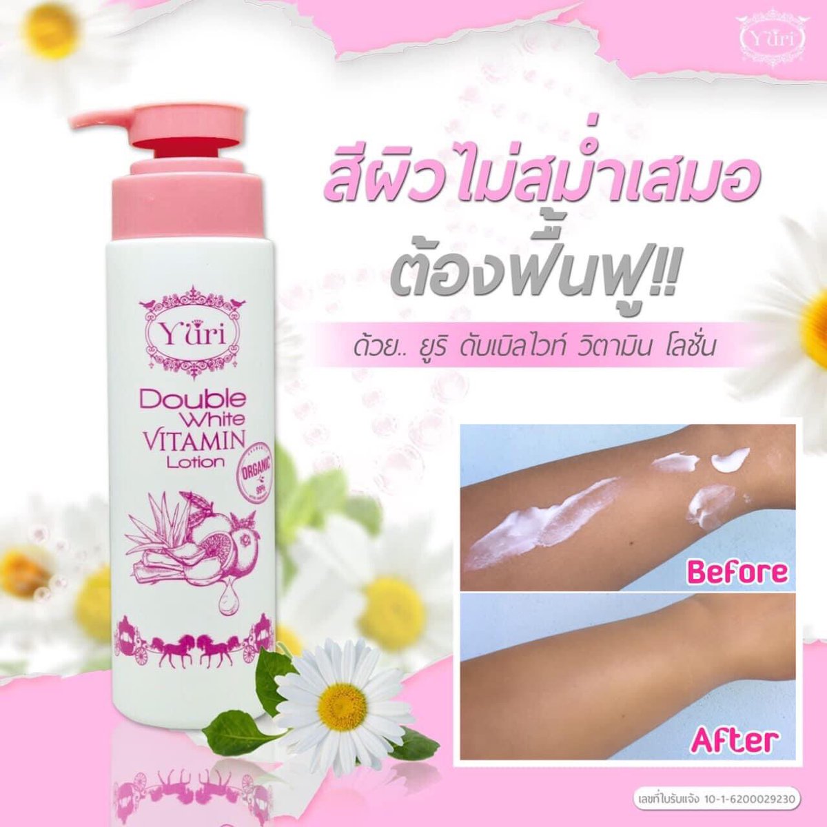 YuriDealer04's tweet photo. ลมหนาวพัดมาแล้ว มาดูแลผิวไม่ให้แห้ง แตกลาย ขาดความชุ่มชื่นด้วย #โลชั่นยูริ https://t.co/YpTaGOVEbJ
