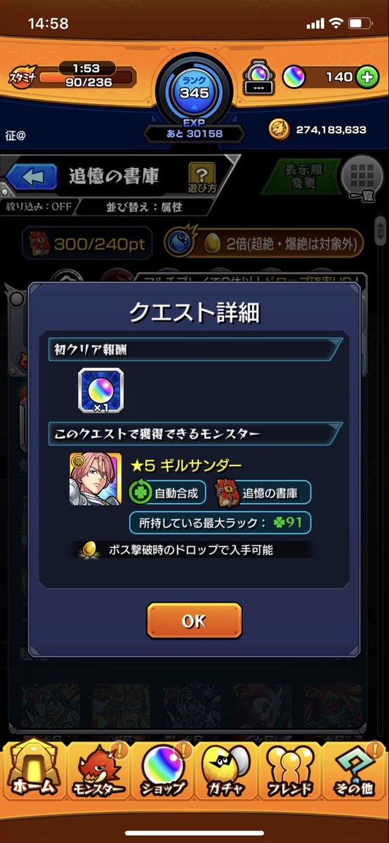 Eluda_1412's tweet photo. 前回コラボで最後周回忘れて運極逃したギルサンダーがやっと報われる…‼︎😭笑笑
今度こそちゃんと集めるから‼︎笑 https://t.co/09RIuMoDw4