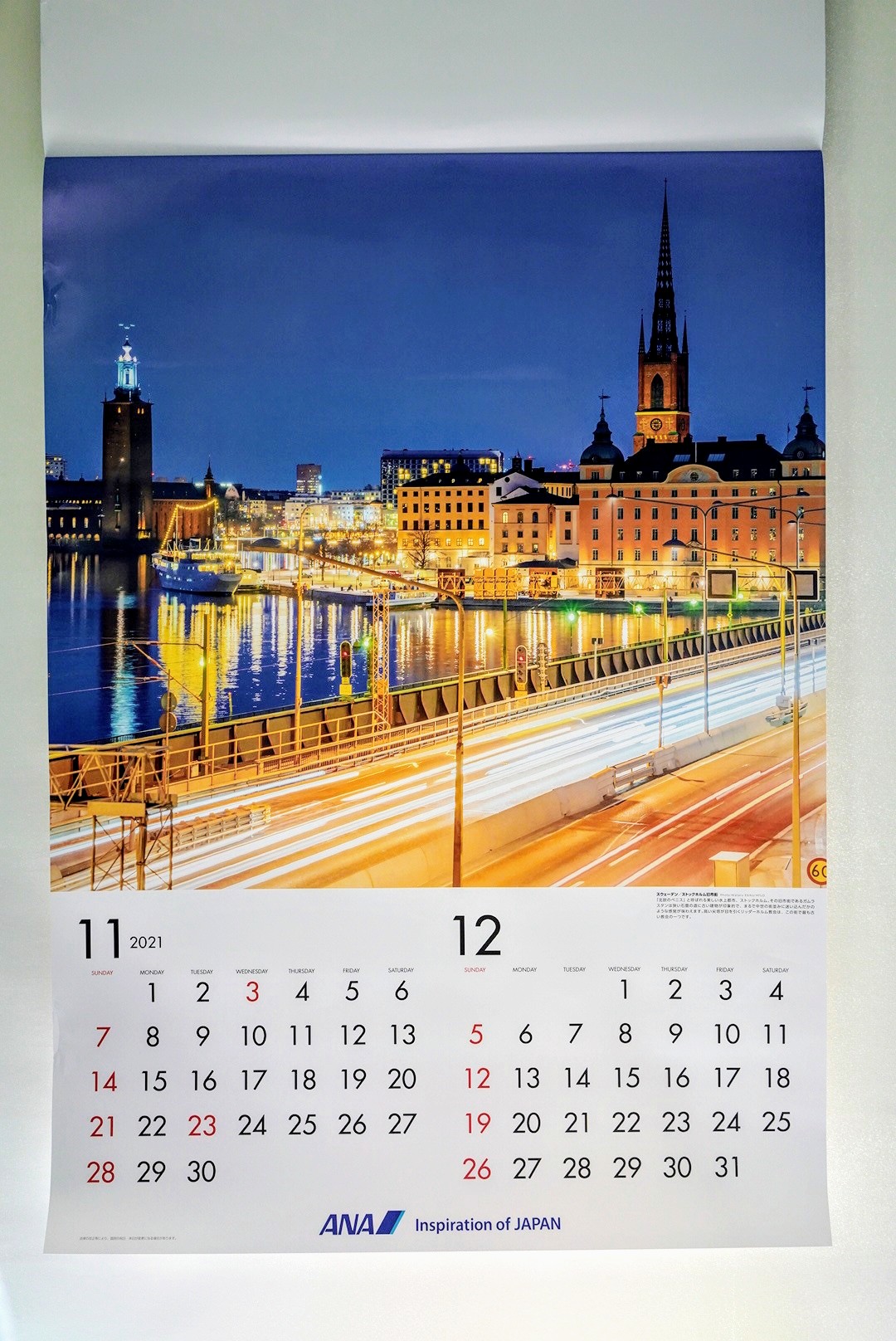 Wephotography 来年21年のanaカレンダーに北欧ストックホルムで撮影した写真が採用されました カレンダー自体は縦が1メートルを超える特大サイズです 早く飛行機での海外旅行が気軽にできるような環境が戻ることを祈りつつ 21年 カレンダー
