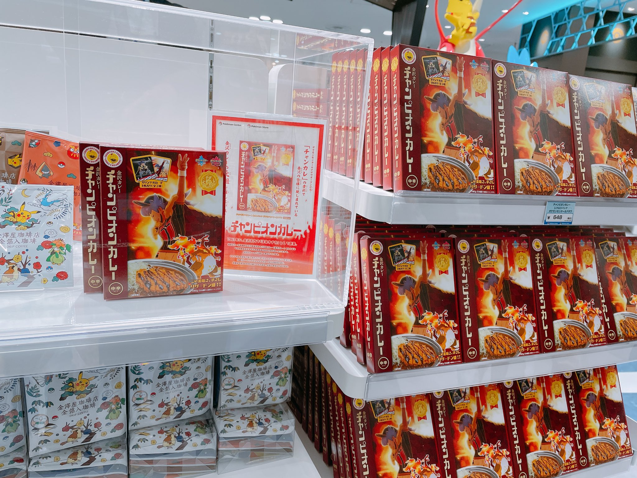 チャンピオンカレー チャンカレ 公式 60周年 明日 11 オープンする ポケモンセンターカナザワさんに 一足早くお邪魔してきました チャンカレのコラボレトルトもこんなにたくさん チャンカレの九谷皿も手掛けていただいた 上出瓷藝さん チャンピオンカレー チャンカレ 公式 60周年 明日 11 オープンする ポケモンセンターカナザワさんに 一足早くお邪魔してきました チャンカレのコラボレトルトもこんなにたくさん チャンカレの九谷皿も手掛けていただいた 上出瓷藝さん