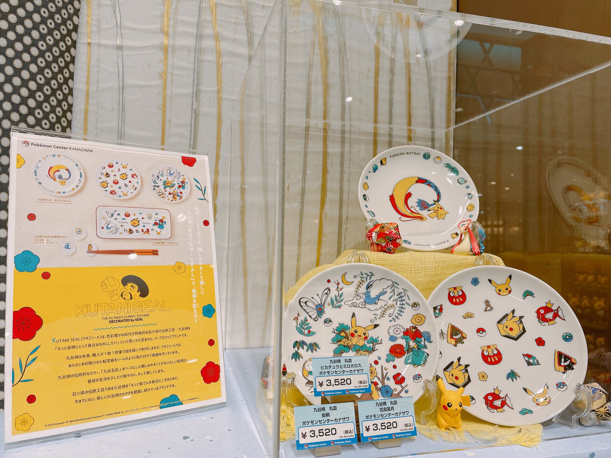 チャンピオンカレー チャンカレ 公式 60周年 明日 11 オープンする ポケモンセンターカナザワさんに 一足早くお邪魔してきました チャンカレのコラボレトルトもこんなにたくさん チャンカレの九谷皿も手掛けていただいた チャンピオンカレー チャンカレ 公式 60周年 明日 11 オープンする ポケモンセンターカナザワさんに 一足早くお邪魔してきました チャンカレのコラボレトルトもこんなにたくさん チャンカレの九谷皿も手掛けていただいた