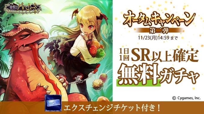 神バハのtwitterイラスト検索結果