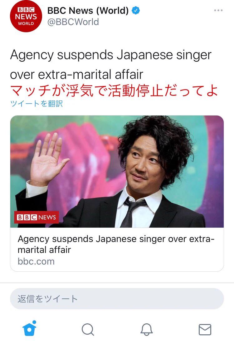 マッチが不倫によって活動休止したことに対し？海外の反応がこれwww