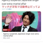 マッチが不倫によって活動休止したことに対し？海外の反応がこれ!