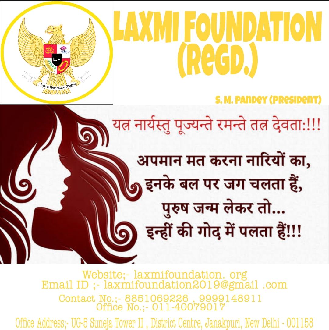 laxmifoundatio2's tweet image. 