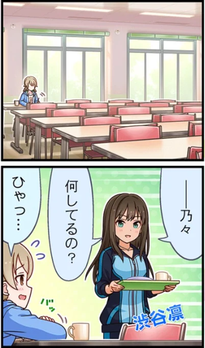 スーッと現れるしぶりん面白いな 