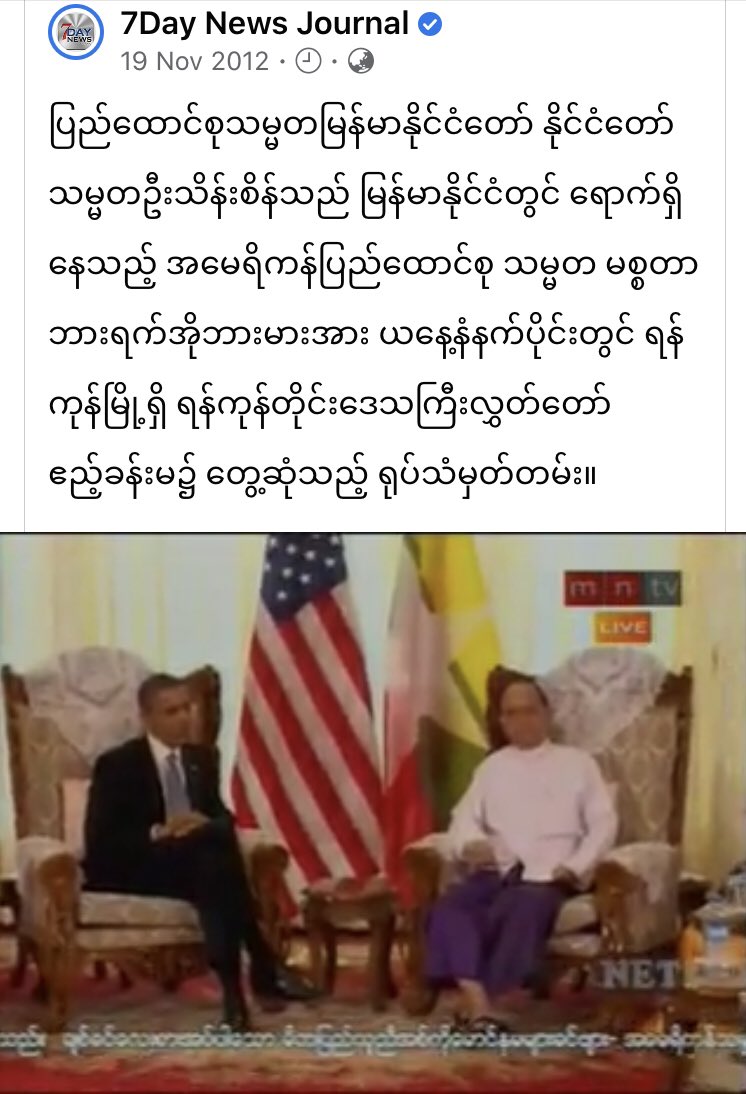 The historic day in #Myanmar eight years ago today — the then President <a href="/BarackObama/">Barack Obama</a> visited #Burma as the first sitting US president in more than half-a-century.
- facebook.com/47470870268378…