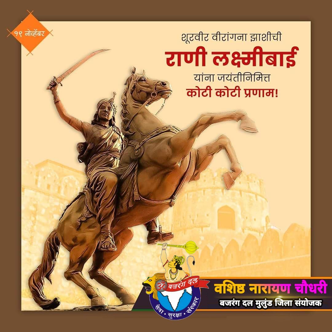 Vhp_Mulund's tweet photo. https://t.co/xdPCSe98L0