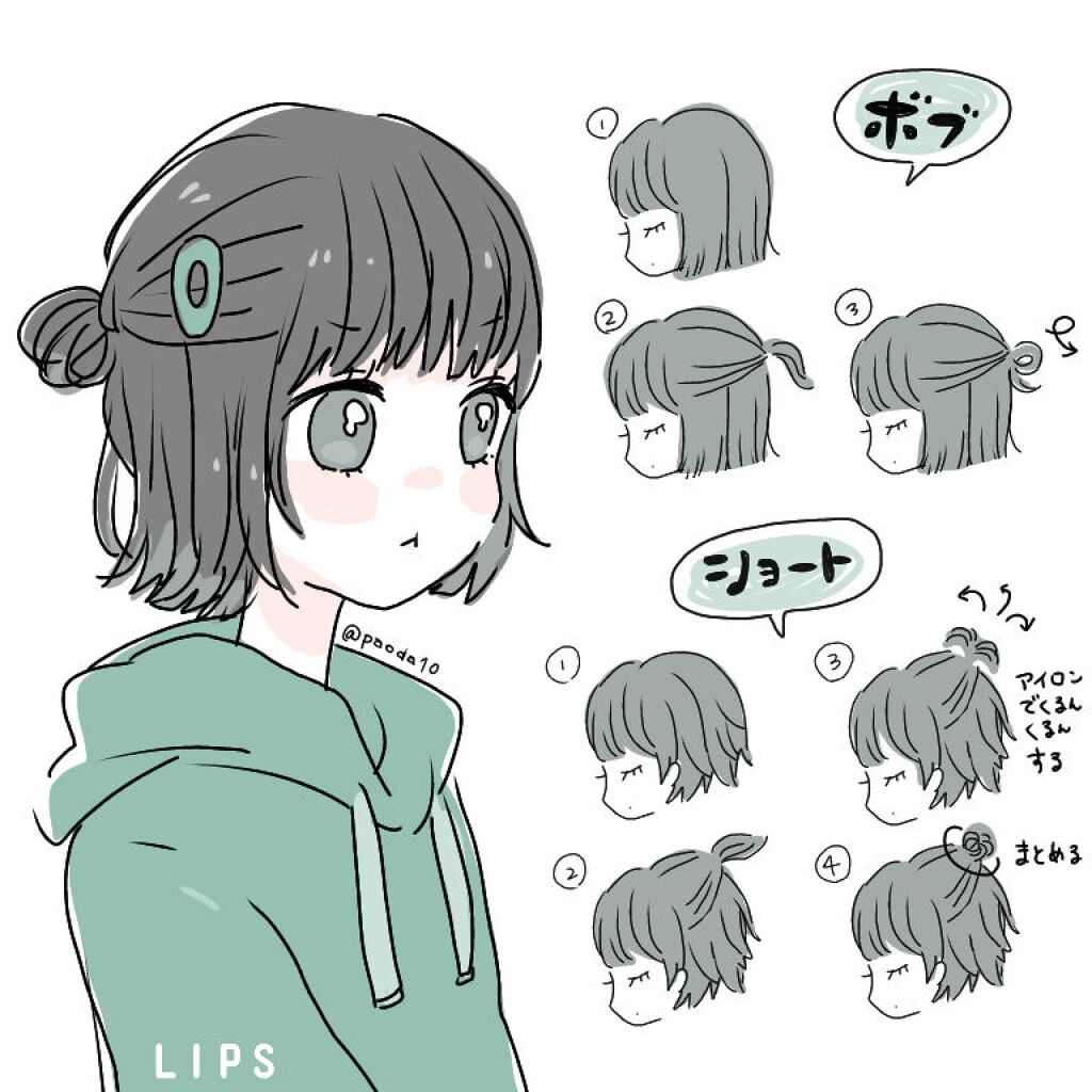 Lips リップス Twitterren 髪が短くても出来るおだんごヘア 髪が短いとヘアアレンジのレパートリー悩みますよね ᵕ ㅅᵕ 今回は短くても出来るおだんごの方法をイラストにしました 少しでも参考になったら嬉しいです𓂃 𓈒𓏸 ぱおだ コスメがわかる Lips リップス Twitterren 髪が短くても出来るおだんごヘア 髪が短いとヘアアレンジのレパートリー悩みますよね ᵕ ㅅᵕ 今回は短くても出来るおだんごの方法をイラストにしました 少しでも参考になったら嬉しいです𓂃 𓈒𓏸 ぱおだ コスメがわかる