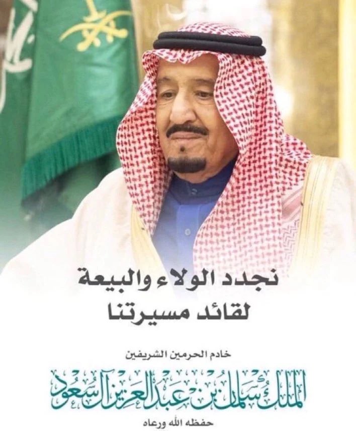 ZaraQiii's tweet photo. #زبن_الدخيل

على العهد نجدد البيعة والولاء.

#ذكرى_البيعة_السادسة https://t.co/3uGBZN6TRy
