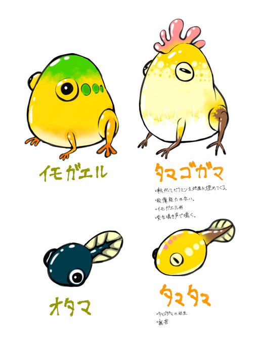 原生生物のtwitterイラスト検索結果