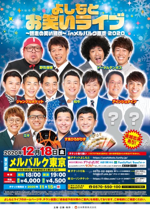 Search Twitter ジャングルポケット ライブ Search Twitter ジャングルポケット ライブ