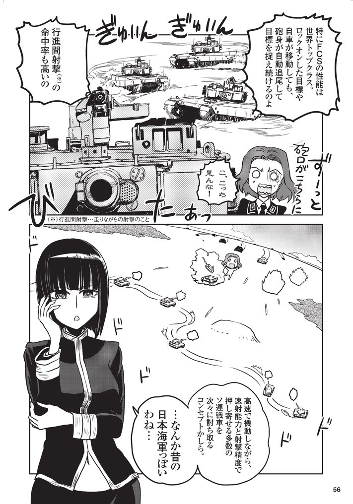 MC☆あくしず＆ミリクラ編集部 on X: 