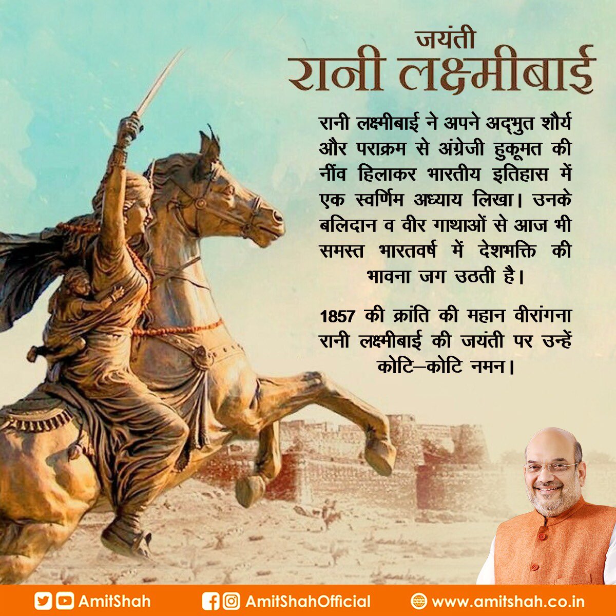 Amit Shah tweet media
