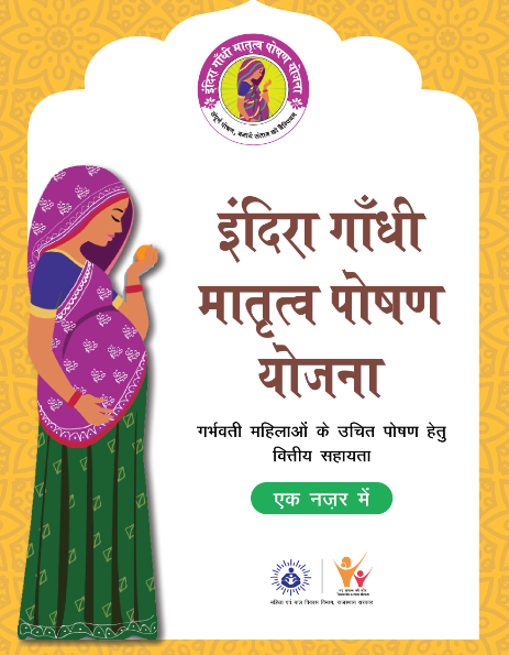 IPEGlobal's tweet photo. आज 12 बजे श्री अशोक गहलोत जी, माननीय मुख्यमंत्री, राजस्थान, इंदिरा गाँधी मातृत्व पोषण योजना का शुभारम्भ करेंगे। कार्यक्रम को लाइव देखें https://t.co/ONxqAGcTdN पर!
#IGMPY #SahiPoshanDeshRoshan #Nutrition @PramodBhayaINC @MinistryWCD @RaghusharmaINC https://t.co/VEbvv7Kvtl