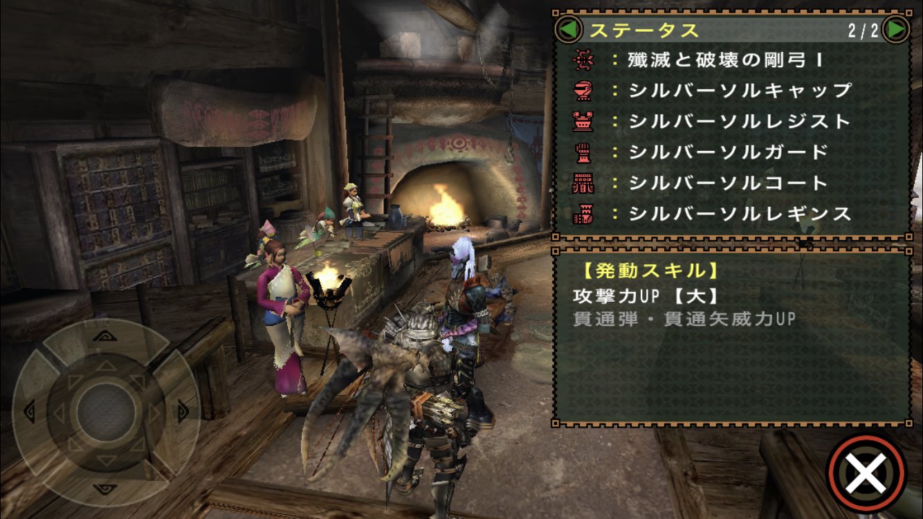 Ios Mhp2gをいまだにやってる勢 Iosmhp2g Twitter