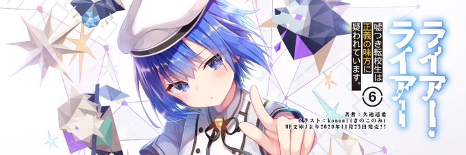 ライアー ライアーのtwitterイラスト検索結果 古い順