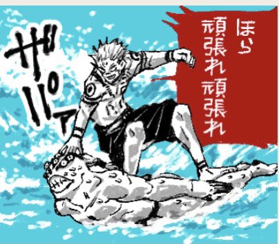 宿儺のtwitterイラスト検索結果 古い順