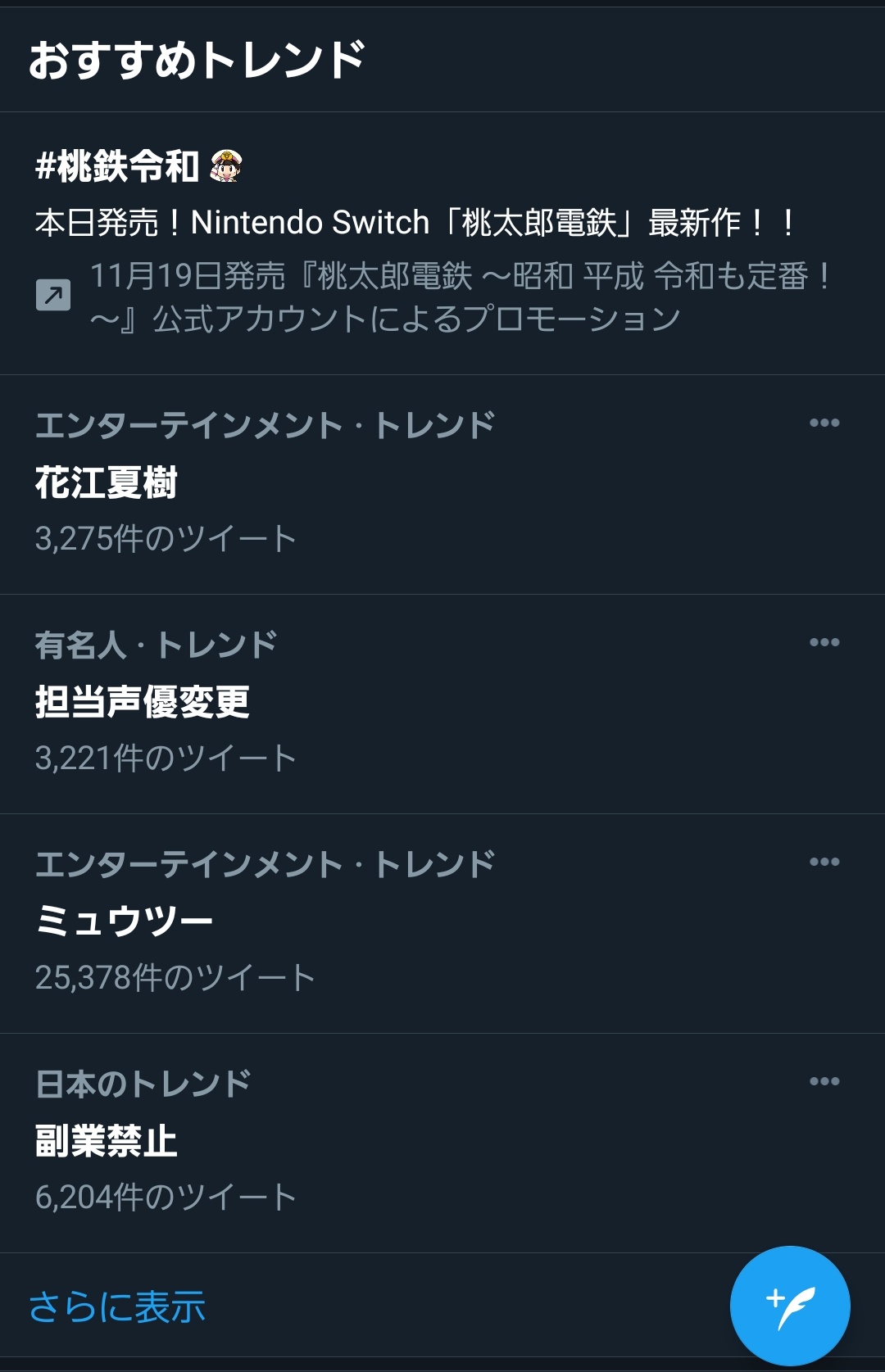 テレビcmもしていた売れっ子声優 実は福岡県職員 20年以上なぜ副業バレなかったのか J Cast ニュース 全文表示