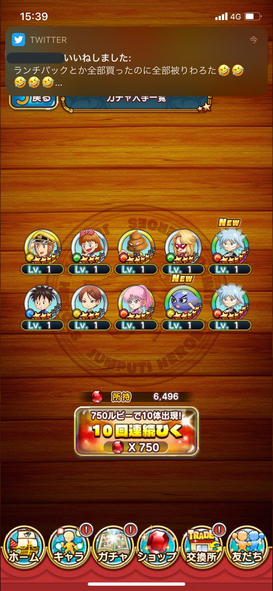 超イケメン瑛心 ジャンプチ こーゆー興味ない作品だけ神引きすんのやめろ 笑 ジャンプチ 神引き 超イケメン瑛心 ジャンプチ こーゆー興味ない作品だけ神引きすんのやめろ 笑 ジャンプチ 神引き