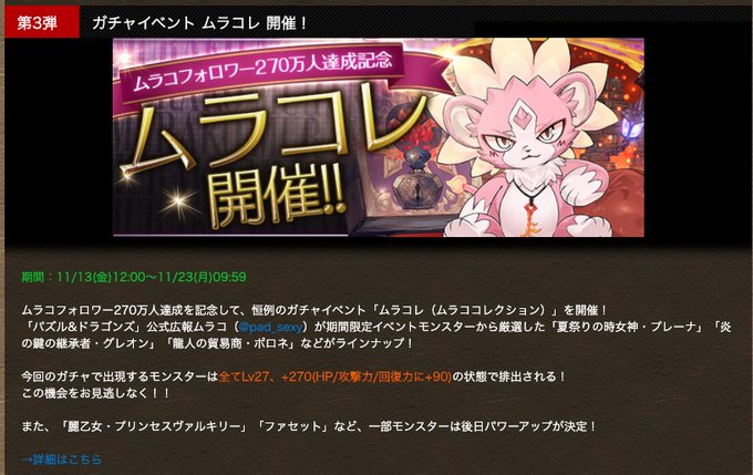 パズドラのtwitterイラスト検索結果 パズドラのtwitterイラスト検索結果