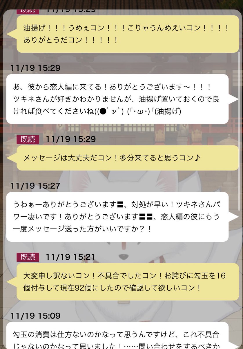 妖狐さんはコンと鳴く