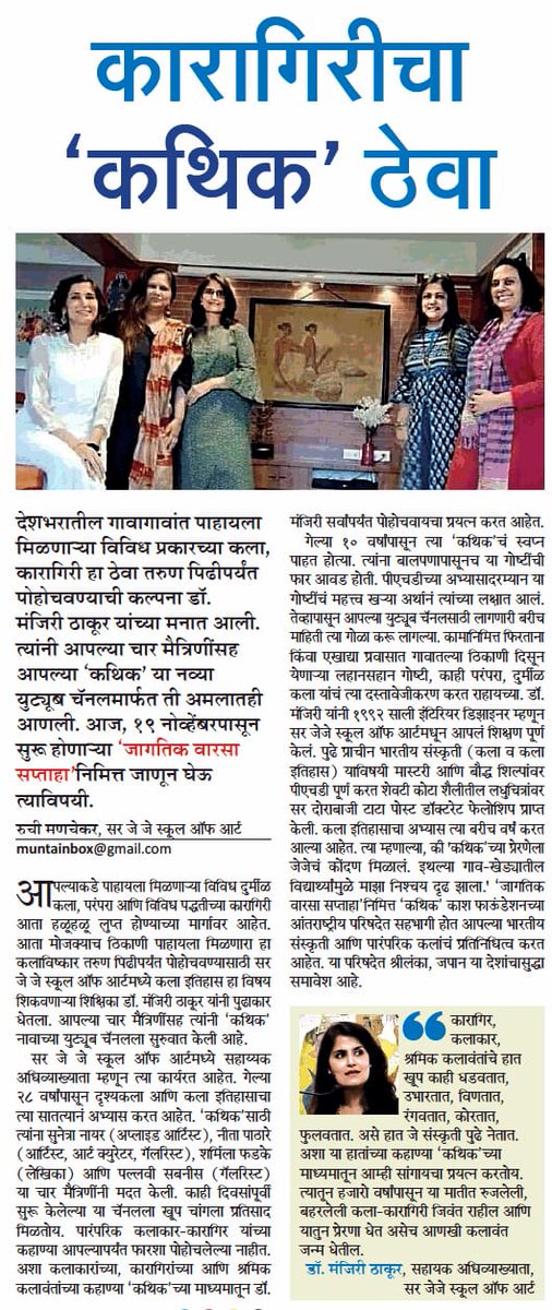 MumbaiTimesMT's tweet photo. कारागिरीचा 'कथिक' ठेवा!

@mataonline @pravinmulyeMT @MumbaiMT @MataNashik @Matapune @JchaitaliMT @ThaneMT https://t.co/Sm4zZwZ8qd