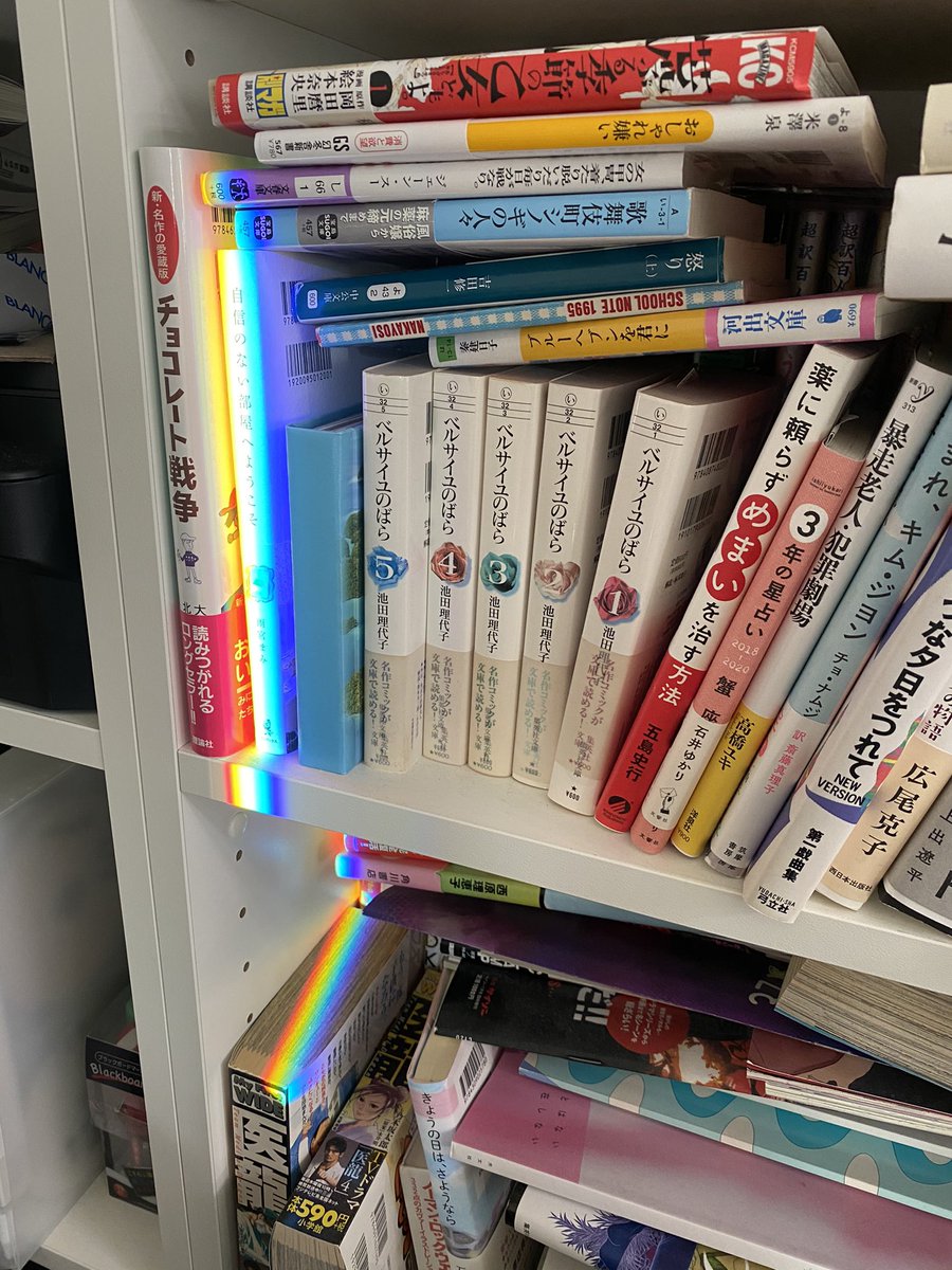 そぶえりな No Twitter 窓から差し込んだ陽が鏡の縁に反射して生まれたプリズムが ピンポイントで雨宮まみさんの本の背表紙を照らし出した そんな小春日和の昼下がりでした
