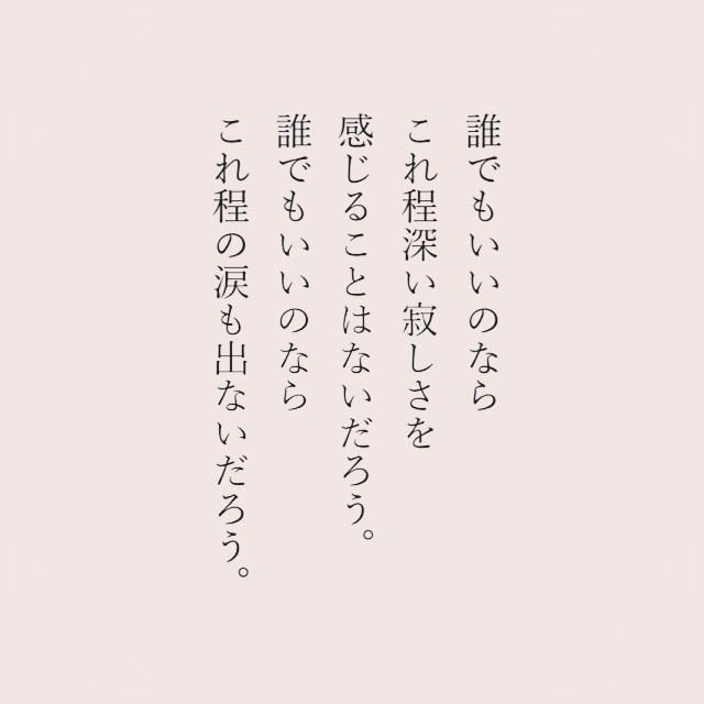 尋 在 Twitter 上 今日は一日中こんなのばっかり調べてた 病みイラスト 恋愛 嫉妬 片思いポエム T Co Blpbgymuv8 Twitter