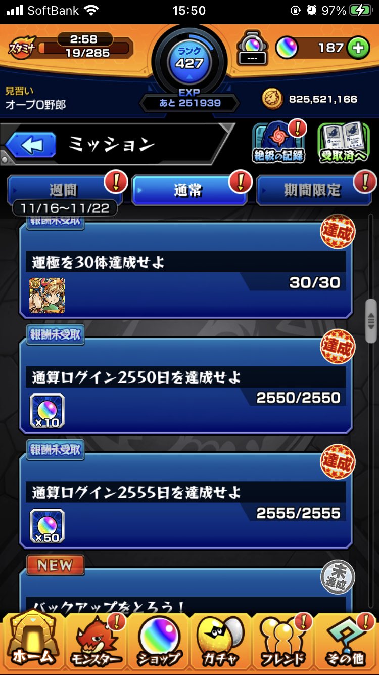 神暇iapp 相互フォロー100 ログイン日数2555日でオーブ50個もらえるんだね ٩ W و モンスト ログイン日数 T Co Xlvjbzgdgi Twitter