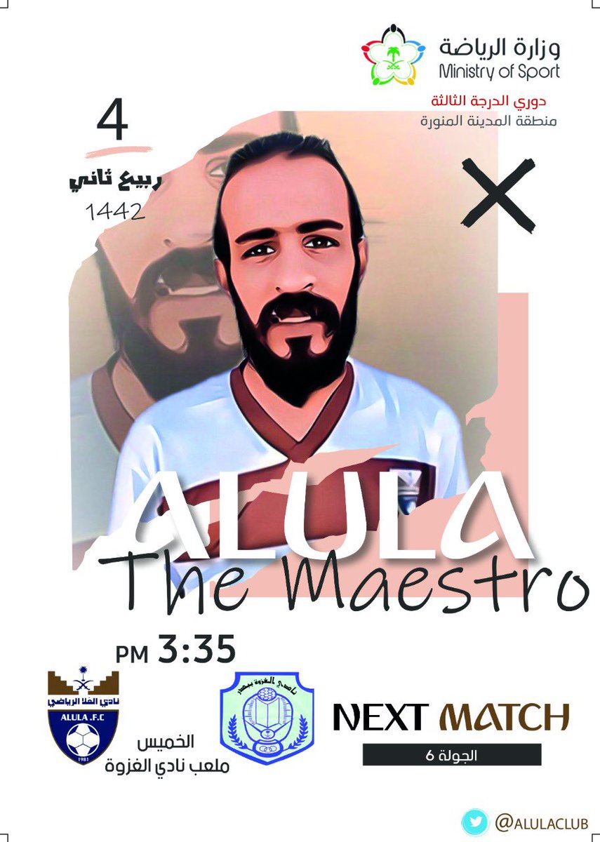 نادي العلا | AlUla Club tweet media