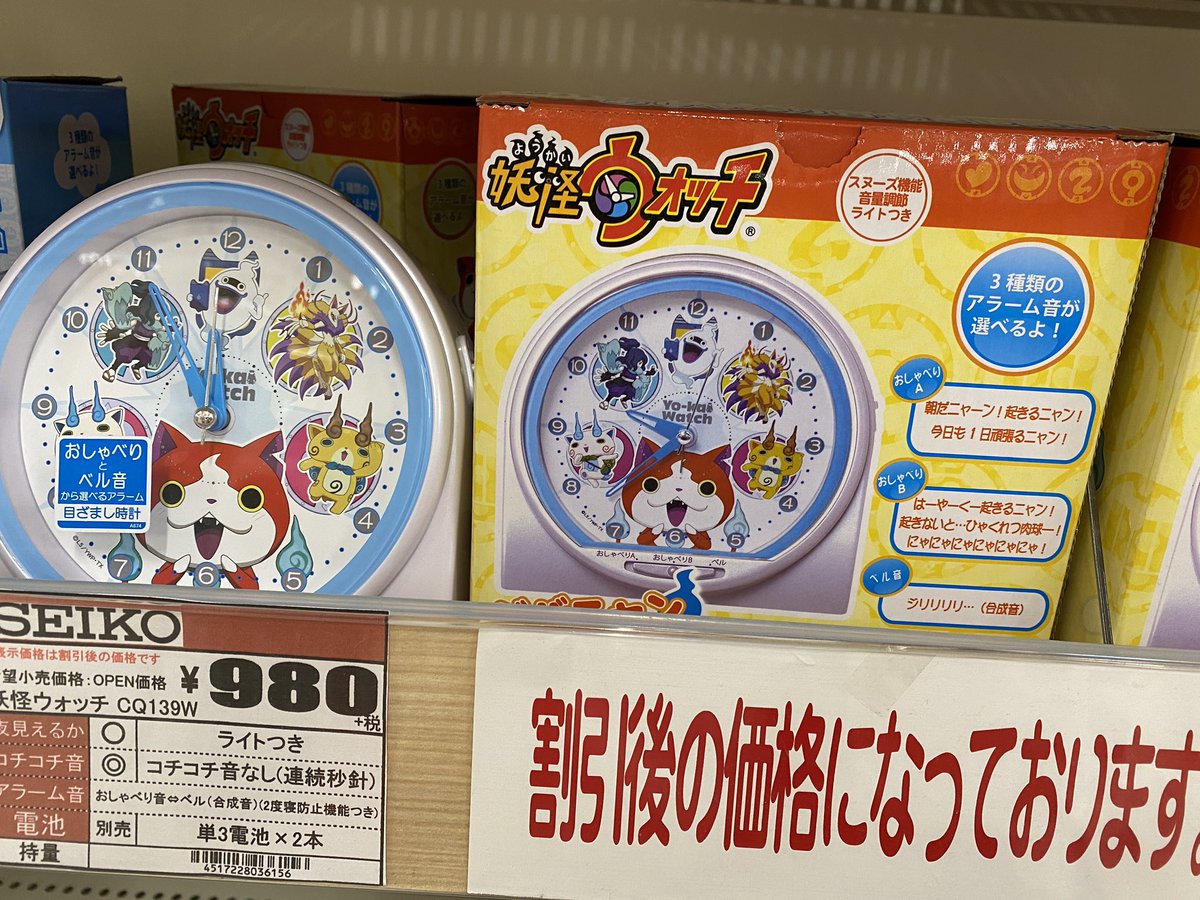 Kiyo ぷに ぷよ 久しぶりの妖怪ウォッチグッズ 目覚まし時計 買いました モンストコラボガシャ 初日も引いたけど 神引きならず 1日限定エクスカリバー出現率upに 150連以上 渋ガシャでトホホ モンストコラボは ボチボチやってます Yポ 地道 Kiyo ぷに ぷよ 久しぶりの妖怪ウォッチグッズ 目覚まし時計 買いました モンストコラボガシャ 初日も引いたけど 神引きならず 1日限定エクスカリバー出現率upに 150連以上 渋ガシャでトホホ モンストコラボは ボチボチやってます Yポ 地道