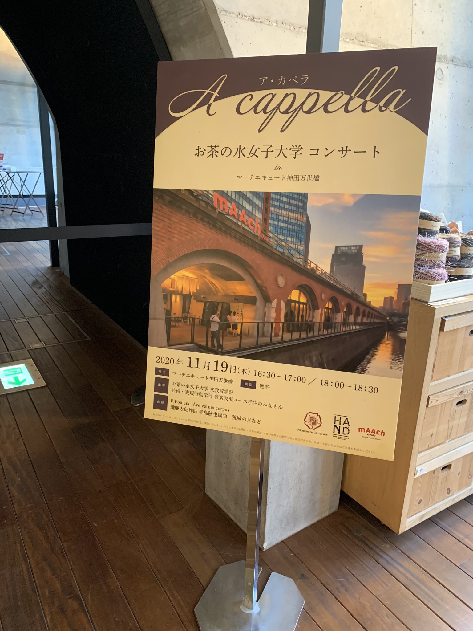 お茶の水女子大学音楽科特別演奏会 Ochaopera Twitter