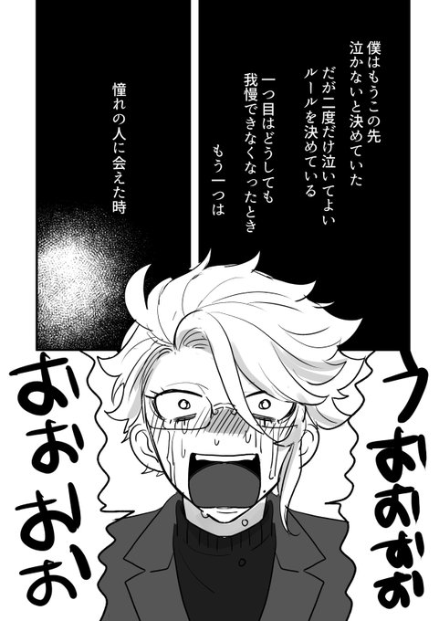 どうにかしてオクタに会わせたい 憧れの人と 