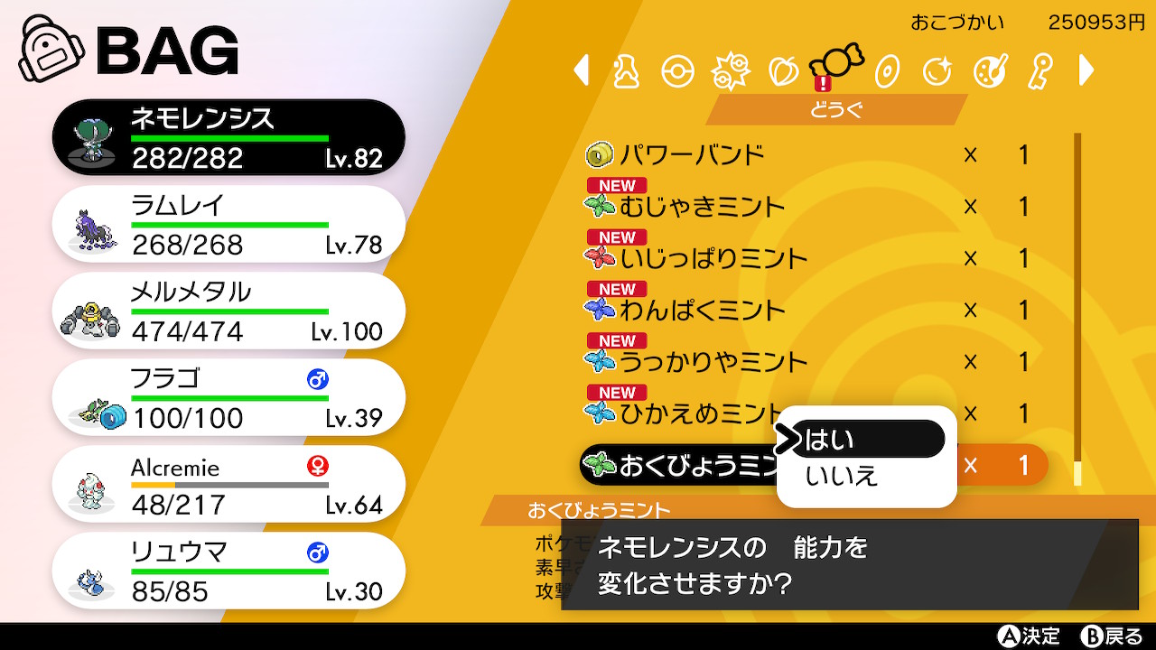 Noir Eta 巨人の寝床で無事おくびょうミントを見つけてバドレックスに使う ヨロイ島の鍛練平原が砂嵐で シュバルゴをゲットできた やはりフレフワンとザマゼンタの入手が厳しい キャンプで新規加入ポケモンと親睦を深める ポケモン剣盾