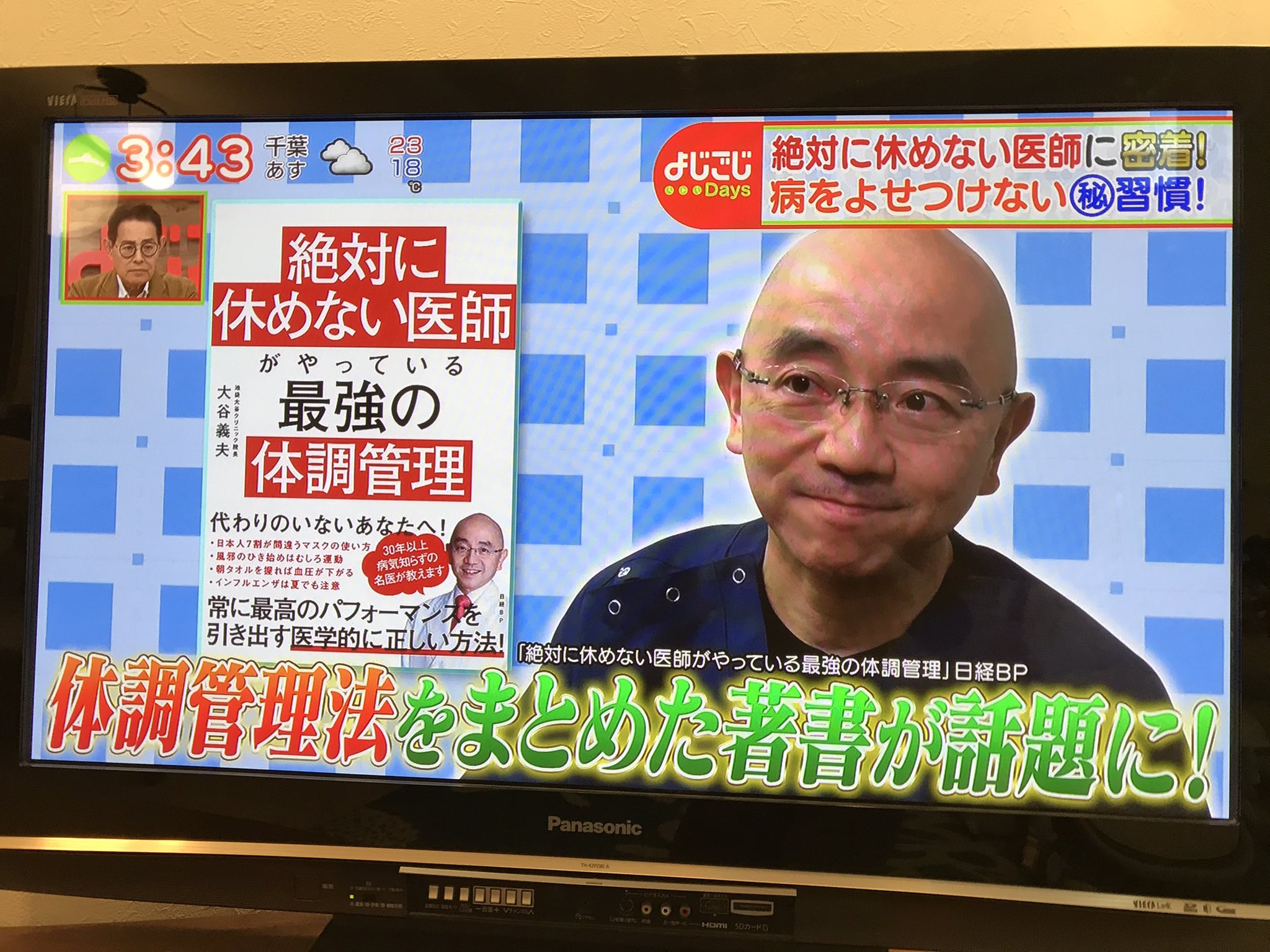 日経の本 on Twitter: