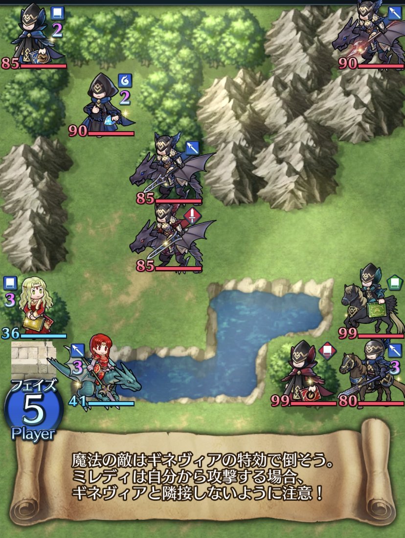 ট ইট র ファイアーエムブレム ヒーローズ クイズマップ追加 クイズマップ スキル編 に新マップ ベルン王国の姫君と騎士 が登場しました ストーリーマップ から挑戦してくださいね Feヒーローズ