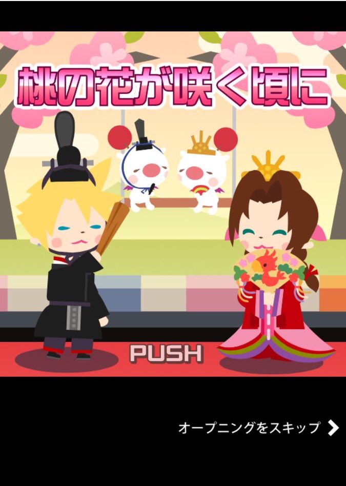 a thread of cloud and aerith being placed side by side either in cutscenes or merchandise/advertising make sure to add your own, too! and always tag  #clerith