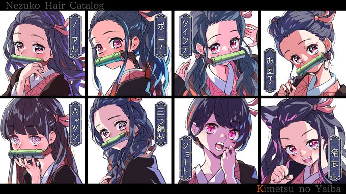 禰豆子を色んな髪型にして遊びました? #鬼滅の刃 