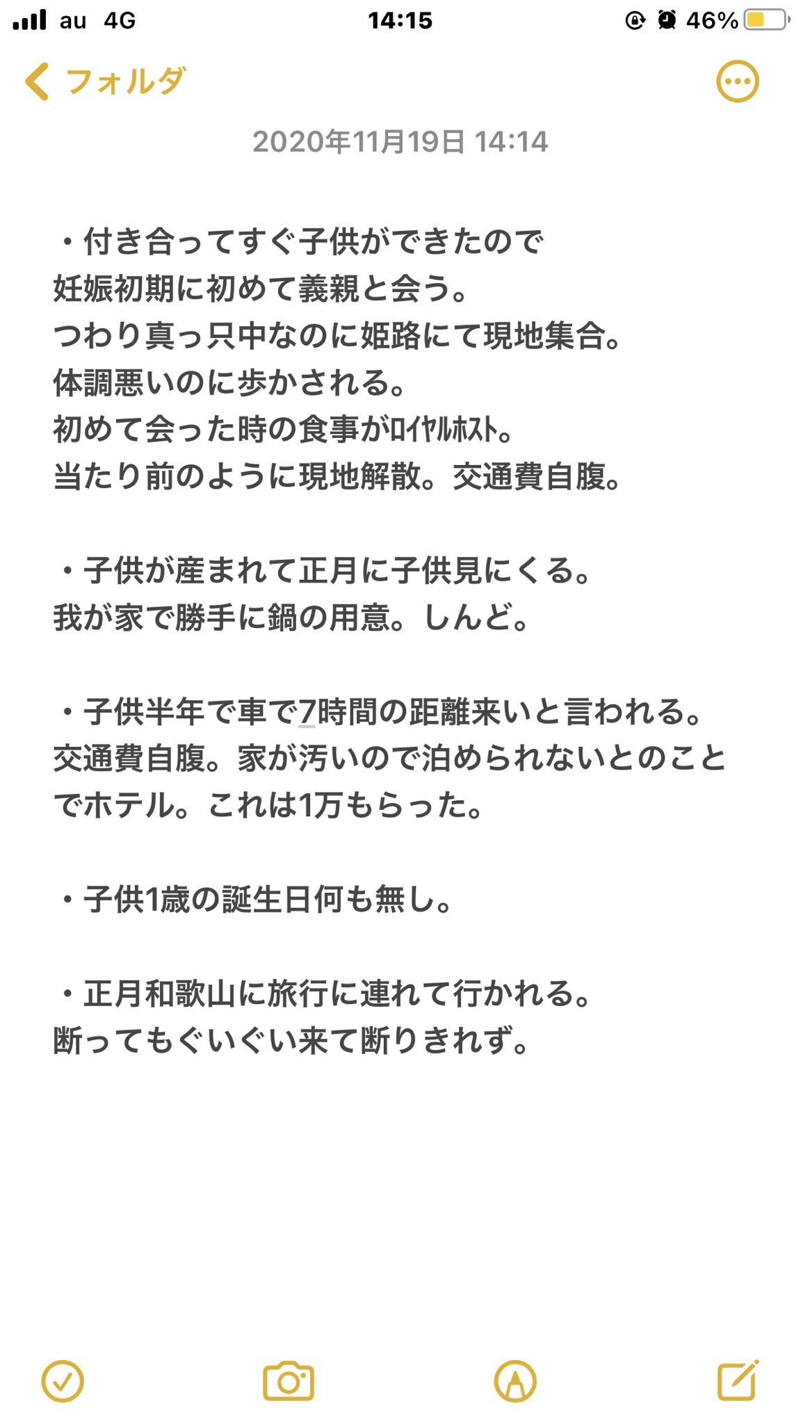 義理親嫌い Twitter Search Twitter